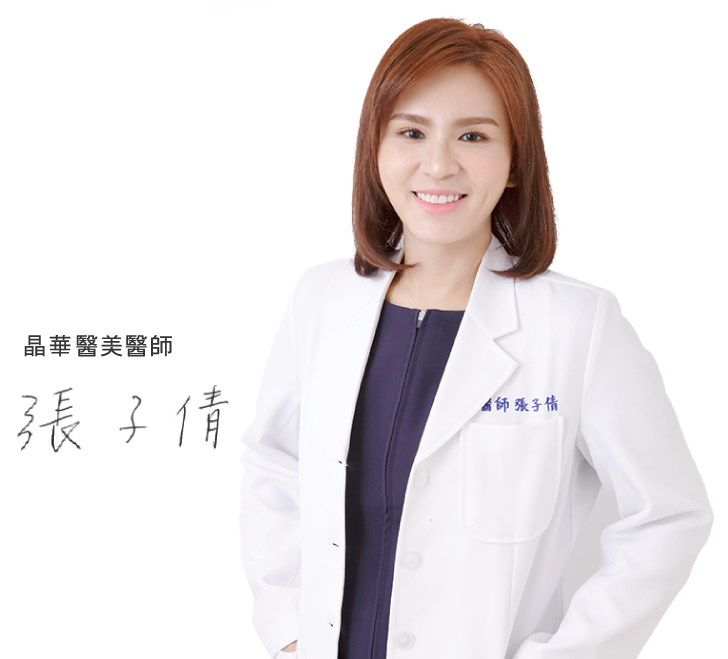 台北、桃園晶華醫美臉部拉皮整形手術推薦 內視鏡隱痕拉提手術