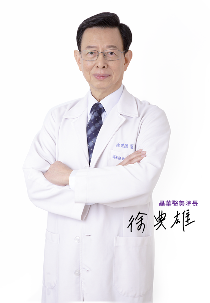 台北、桃園晶華醫美整形診所推薦徐典雄醫師