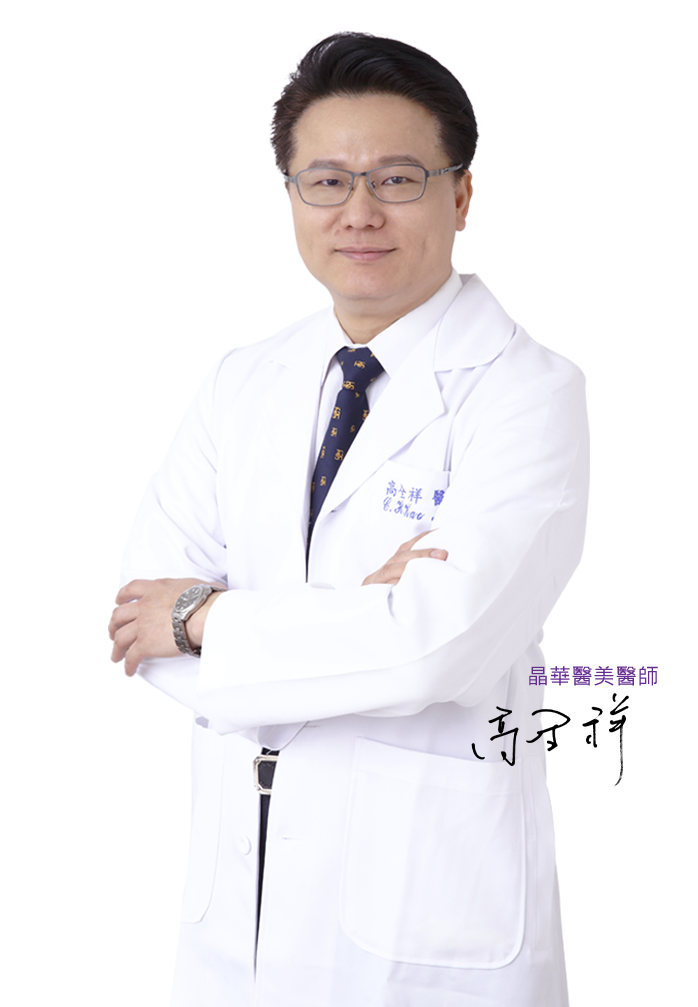 台北、桃園晶華醫美整形診所推薦高全祥醫師