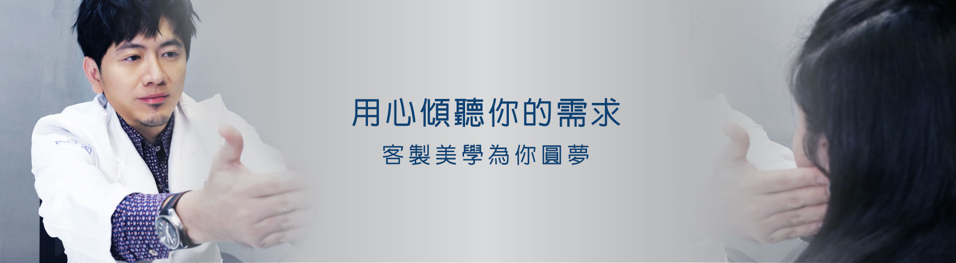 台北、桃園晶華醫美整形診所推薦鍾昀志醫師