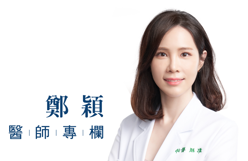 晶華醫美，台北、桃園醫美整形診所推薦鄭穎醫師