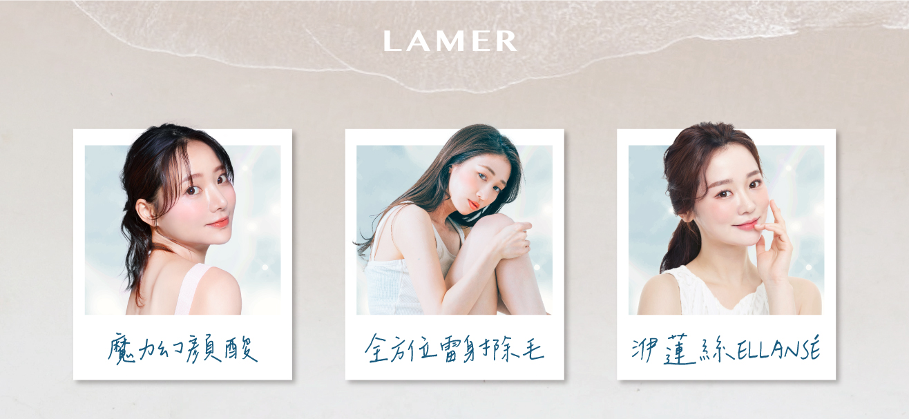2024夏日時光美肌養成-台北桃園醫美保養推薦