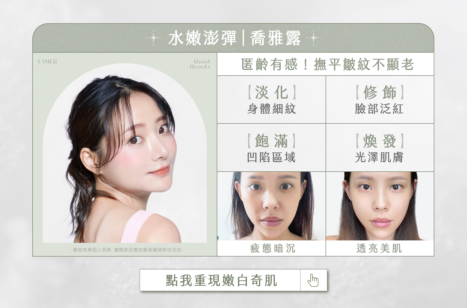醫美療程推薦！想淡化身體皺紋、撫平臉部凹陷，推薦來台北桃園晶華醫美進行喬雅露膠原蛋白增生的醫美療程！